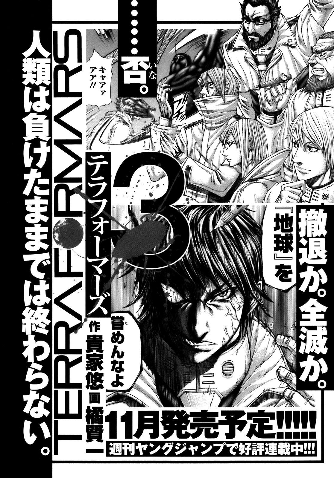 Terra ForMars chapter 8 page 15