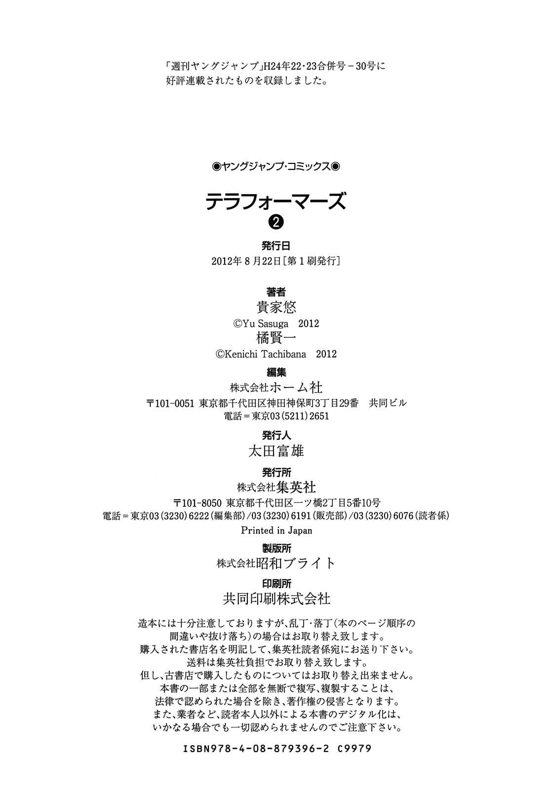 Terra ForMars chapter 8 page 16