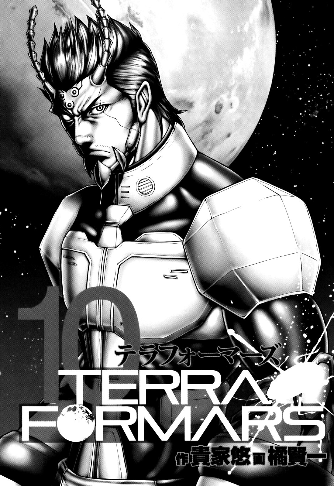 Terra ForMars chapter 86 page 2