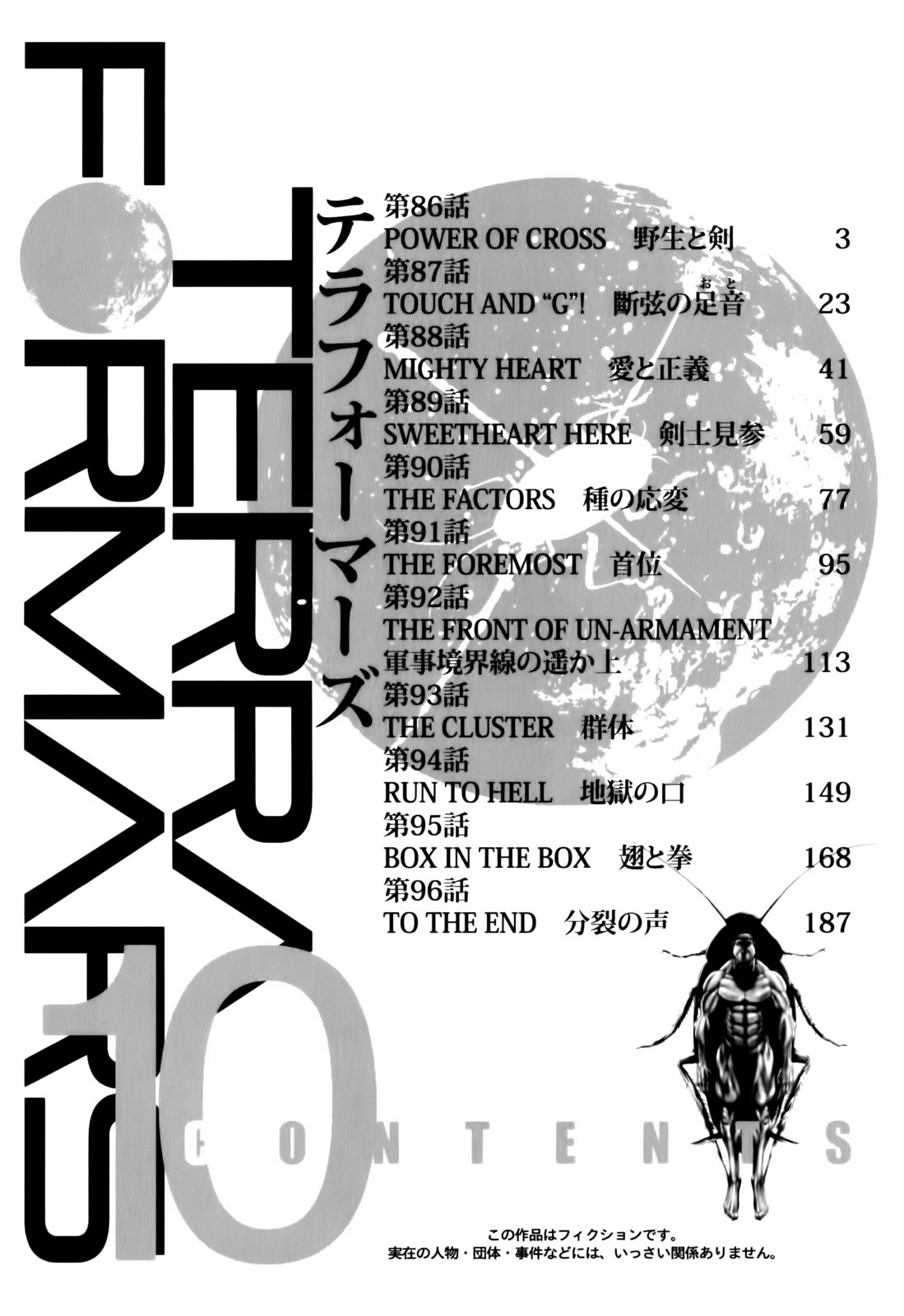 Terra ForMars chapter 86 page 3