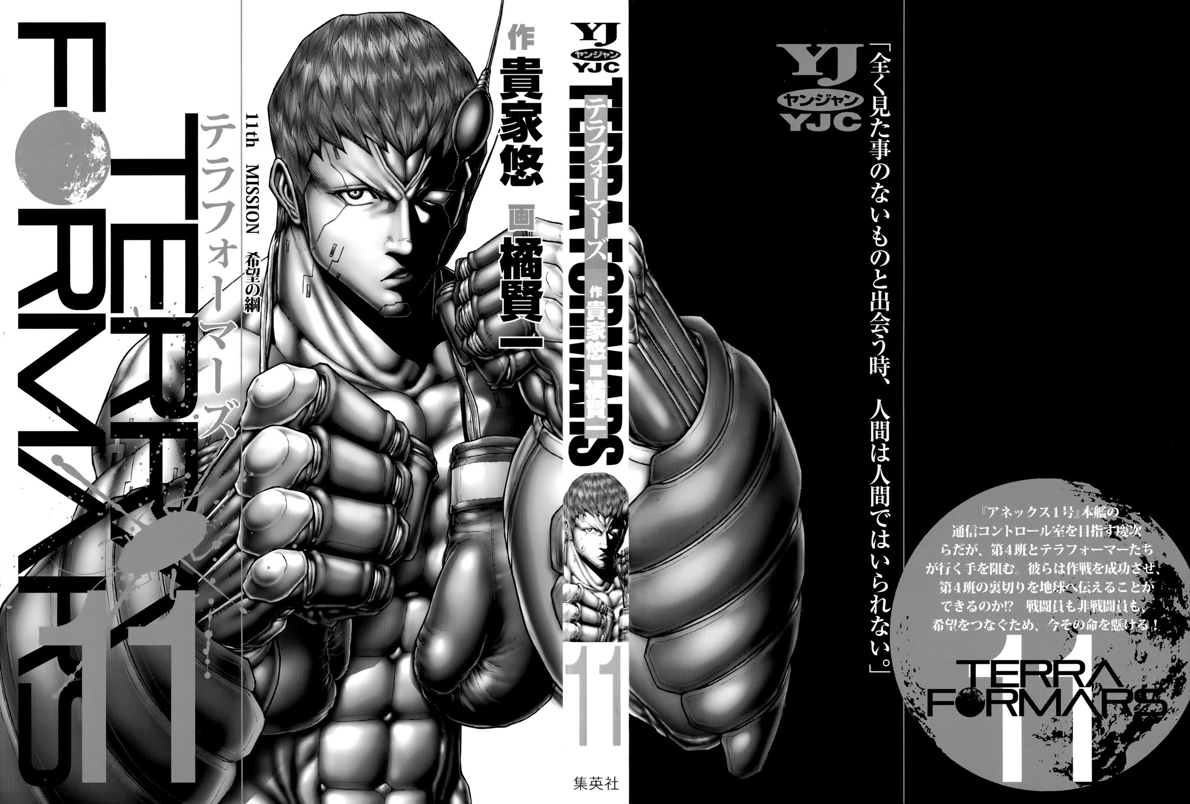 Terra ForMars chapter 97 page 1