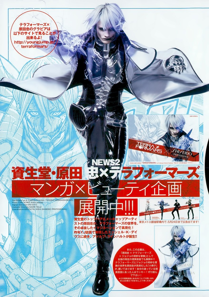 Terra ForMars chapter 140 page 3