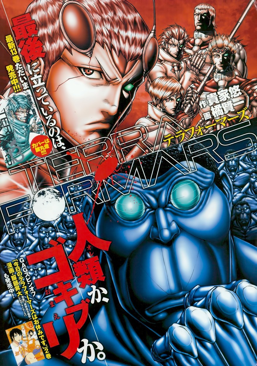 Terra ForMars chapter 140 page 4
