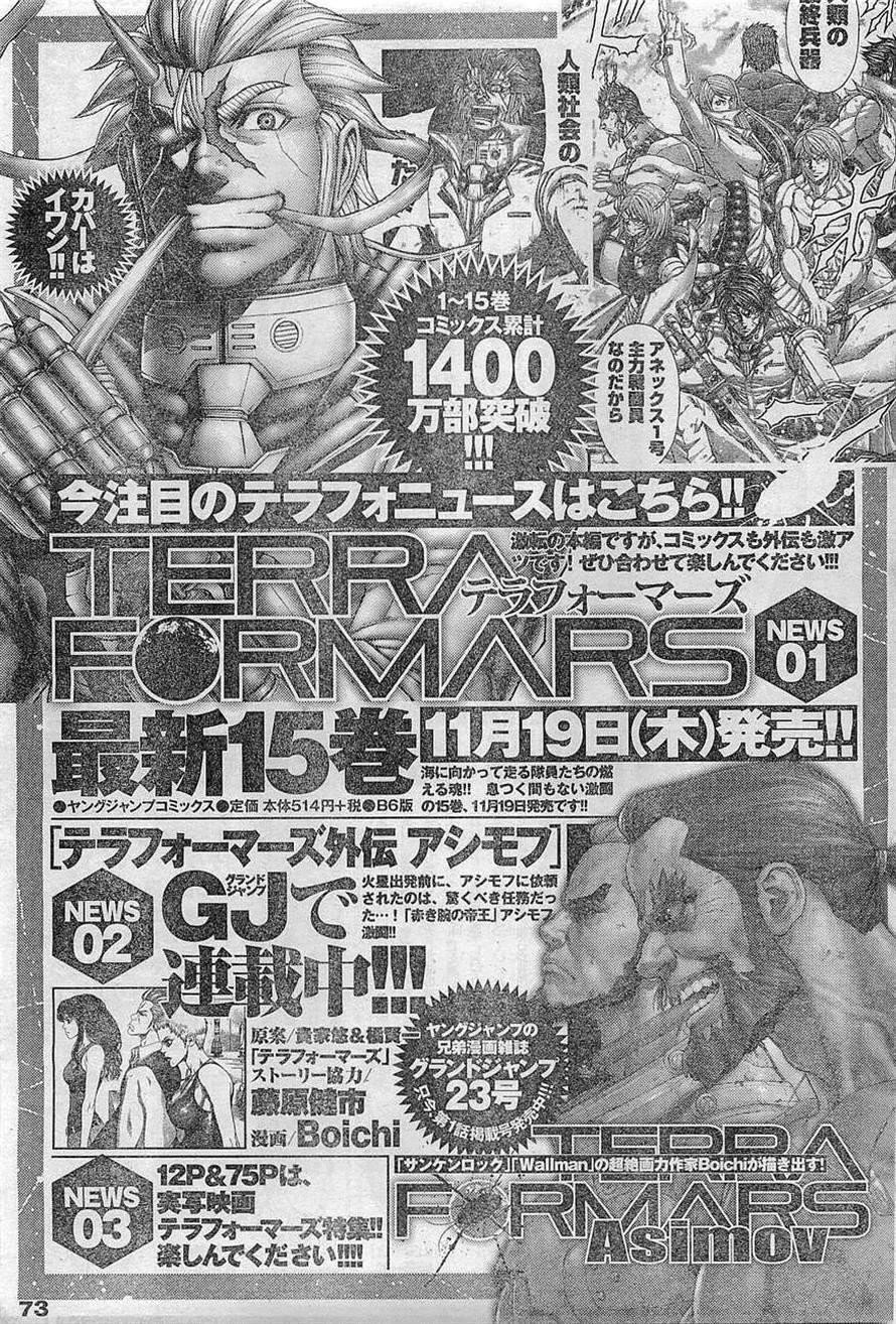 Terra ForMars chapter 161 page 17