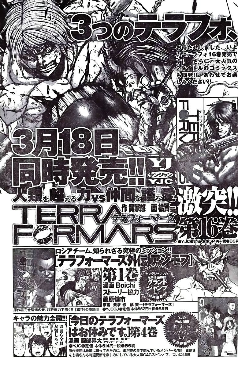 Terra ForMars chapter 174 page 33