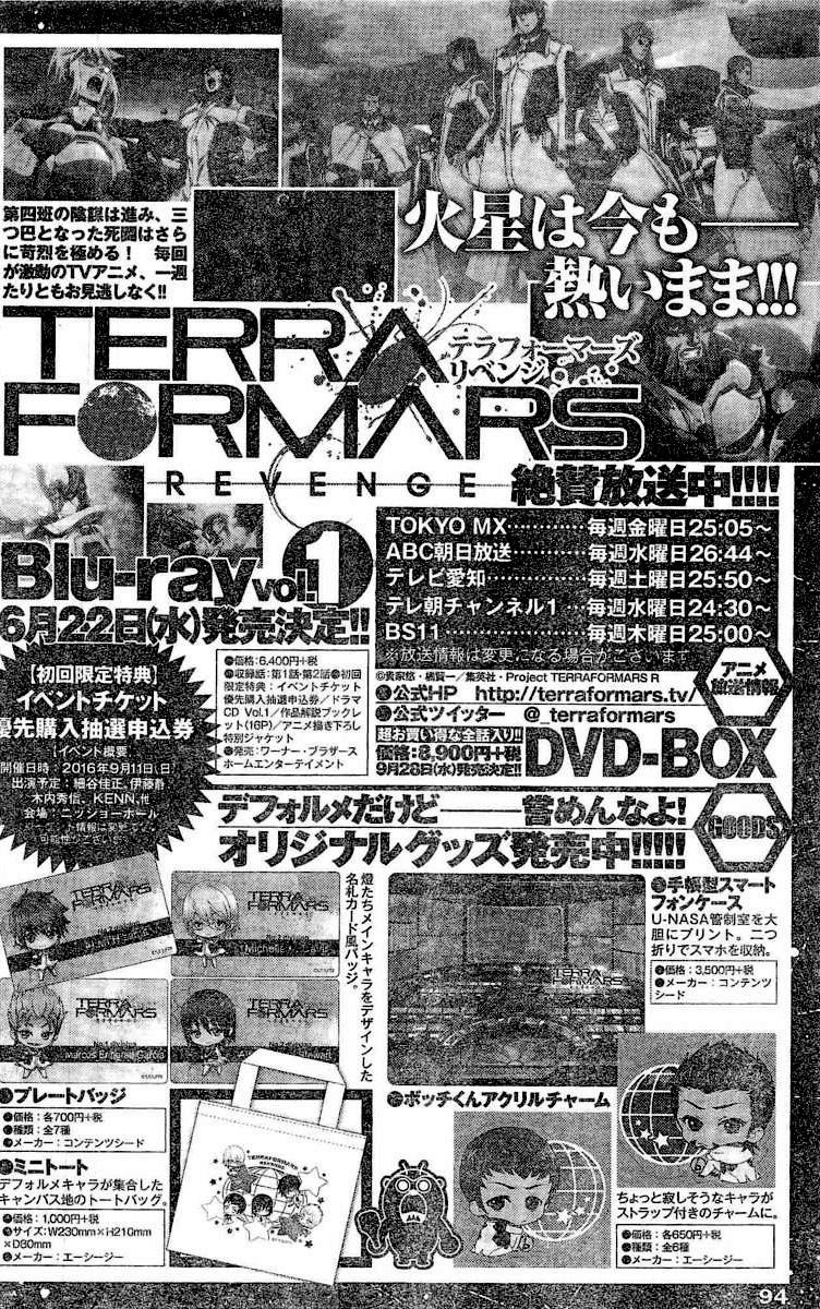 Terra ForMars chapter 181 page 15
