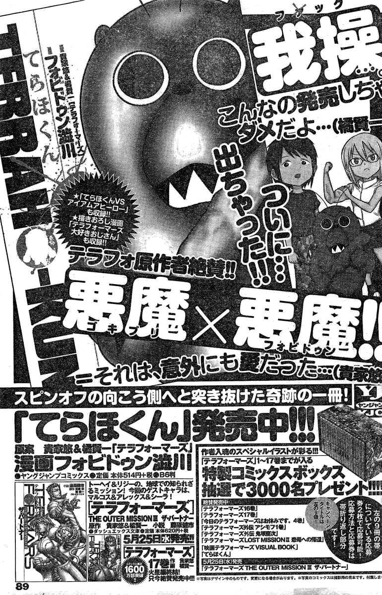 Terra ForMars chapter 182 page 17
