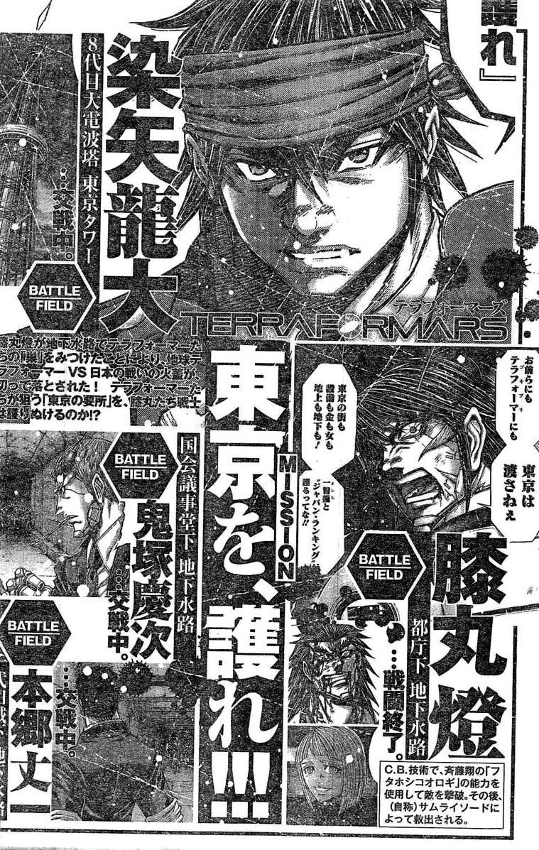 Terra ForMars chapter 183 page 18