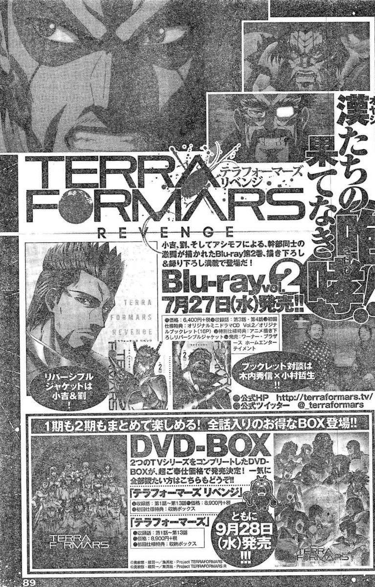 Terra ForMars chapter 188 page 17