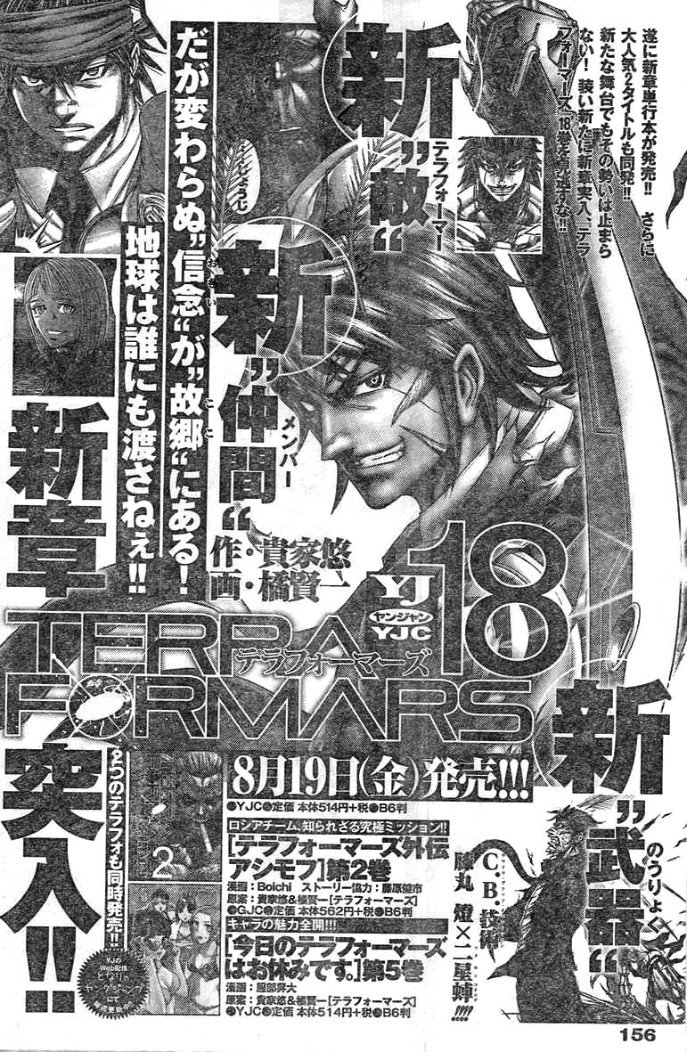 Terra ForMars chapter 192 page 17