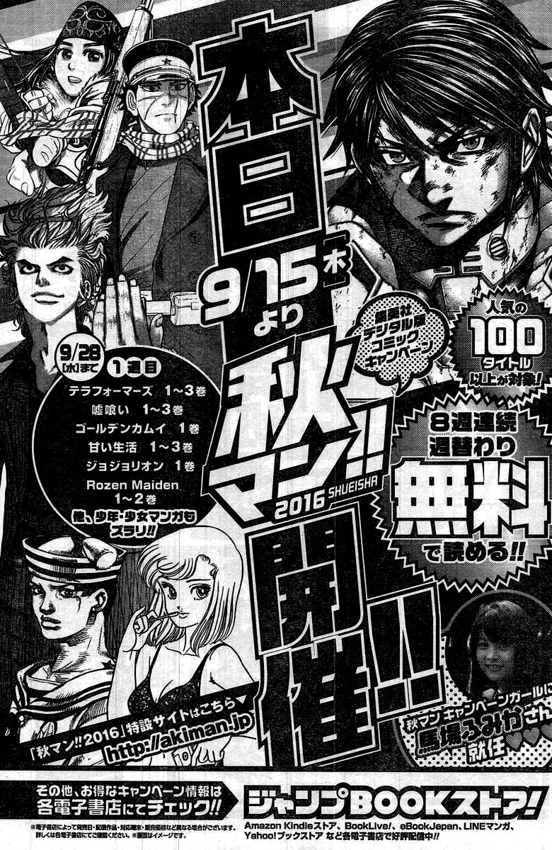 Terra ForMars chapter 197 page 17
