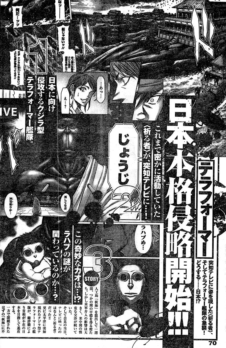 Terra ForMars chapter 199 page 16