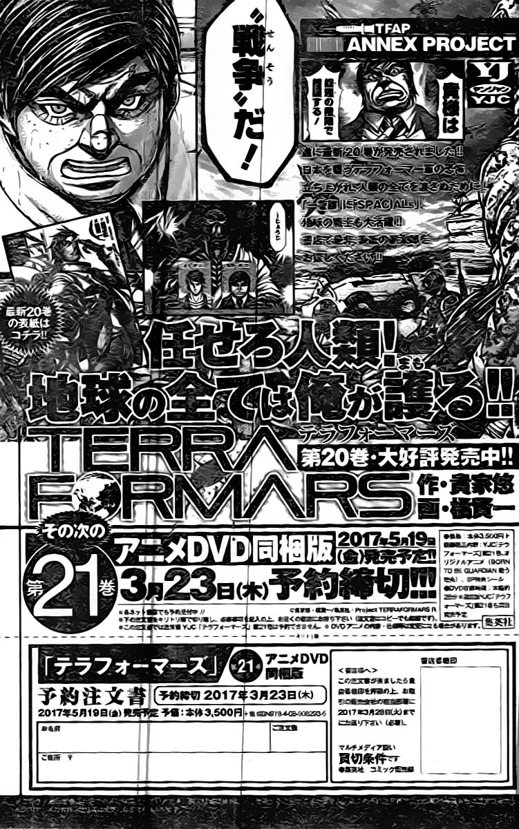 Terra ForMars chapter 212 page 17