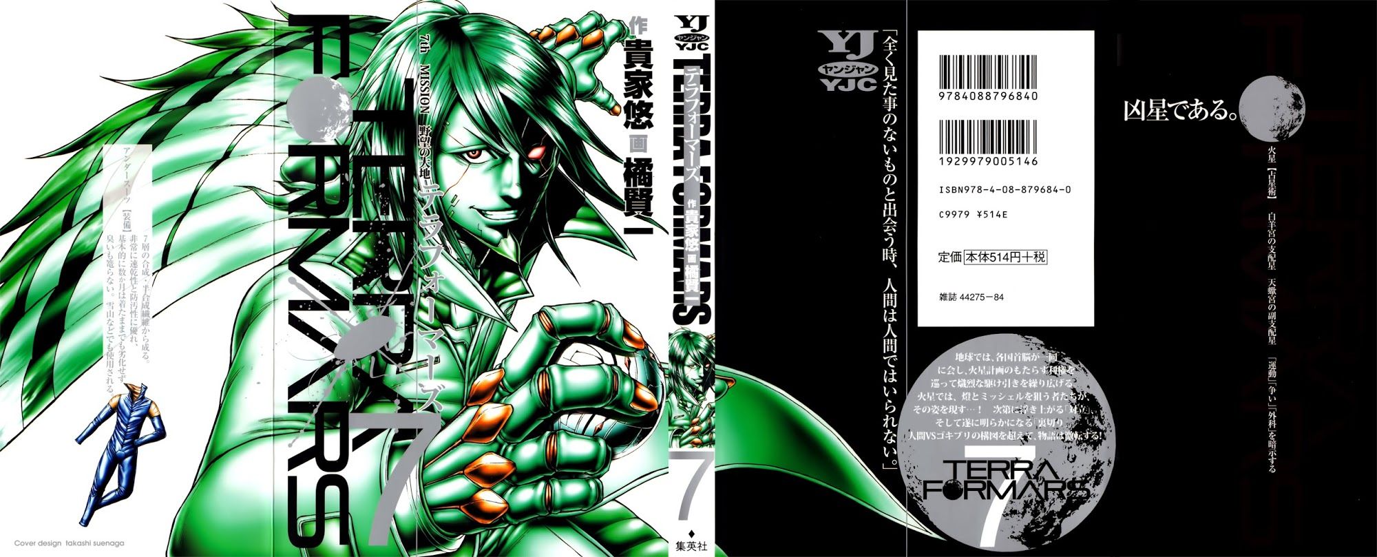 Terra ForMars chapter 53 page 1