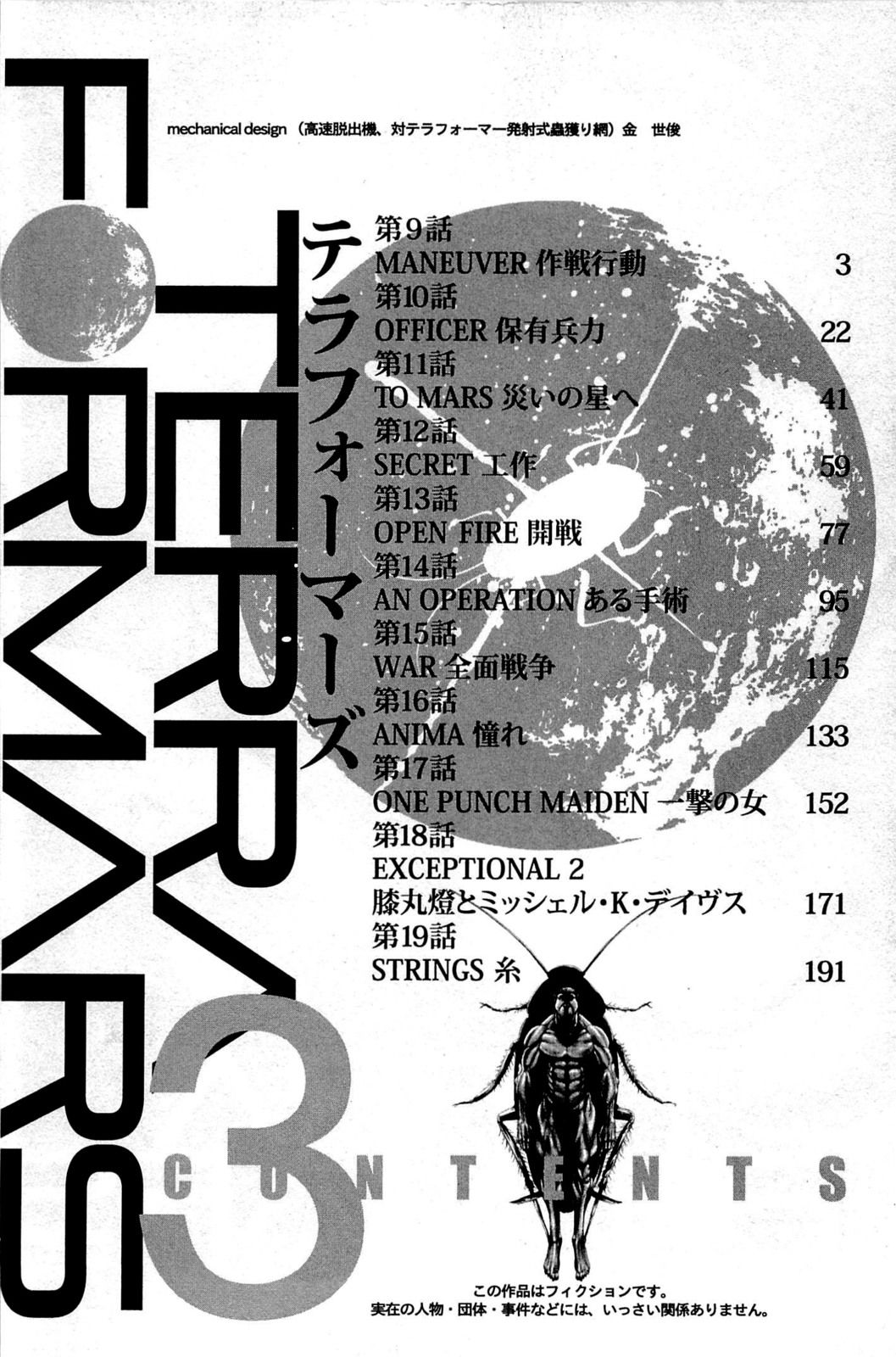 Terra ForMars chapter 9 page 2