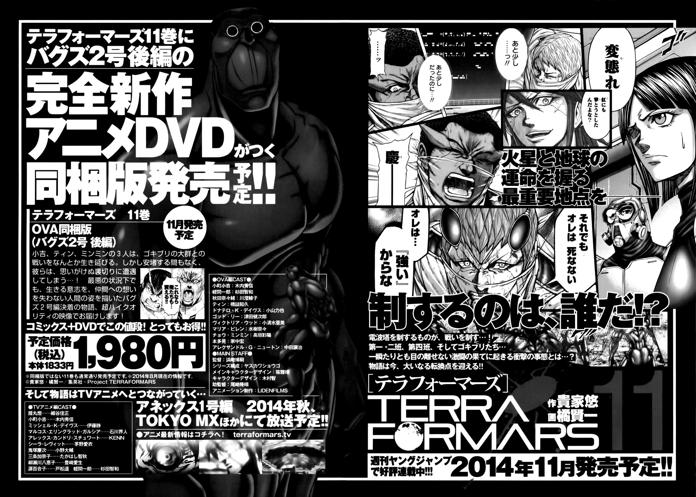 Terra ForMars chapter 96 page 19
