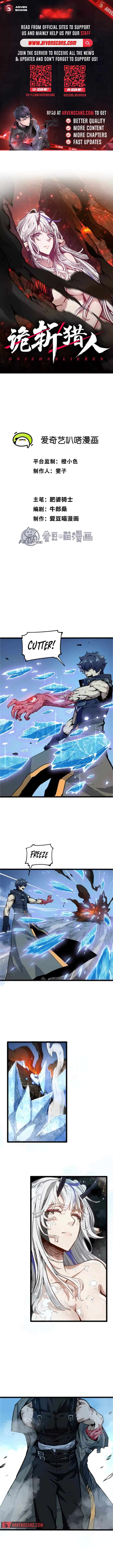 Terror Hunter chapter 4 page 1