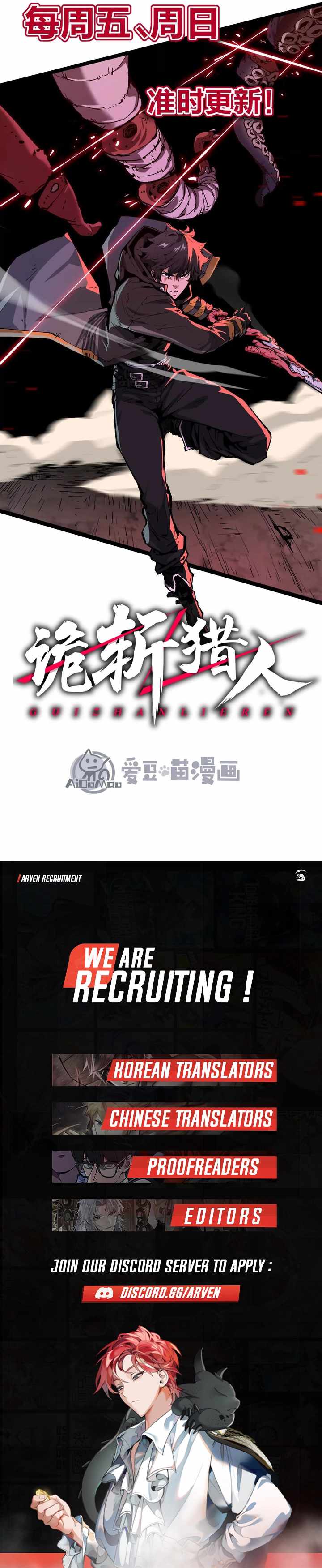 Terror Hunter chapter 7 page 9