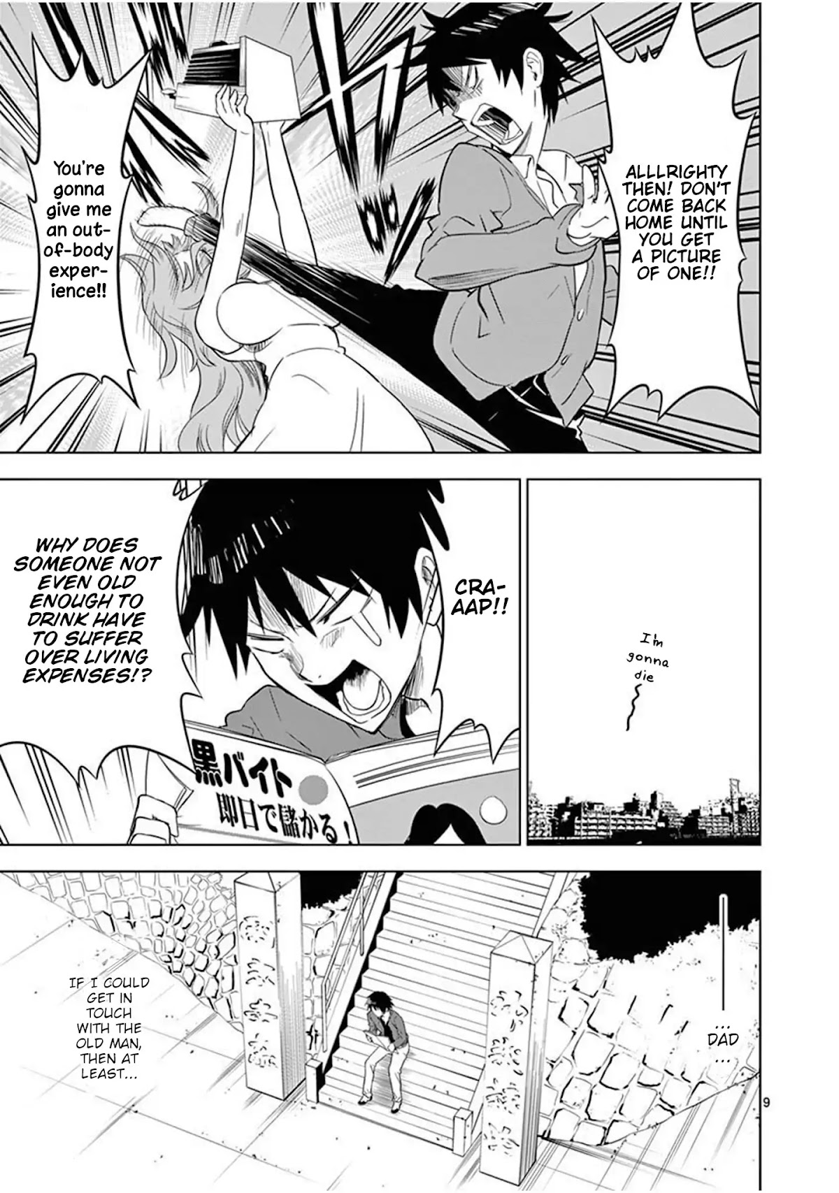 Terror Night chapter 1 page 12