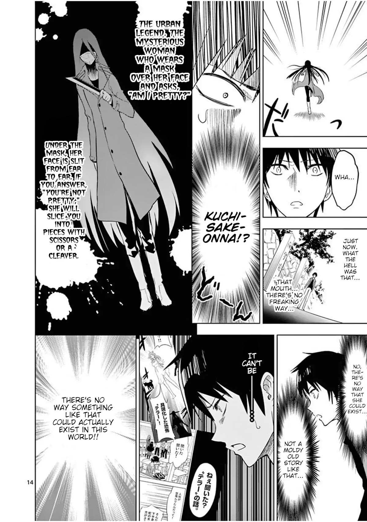 Terror Night chapter 1 page 17