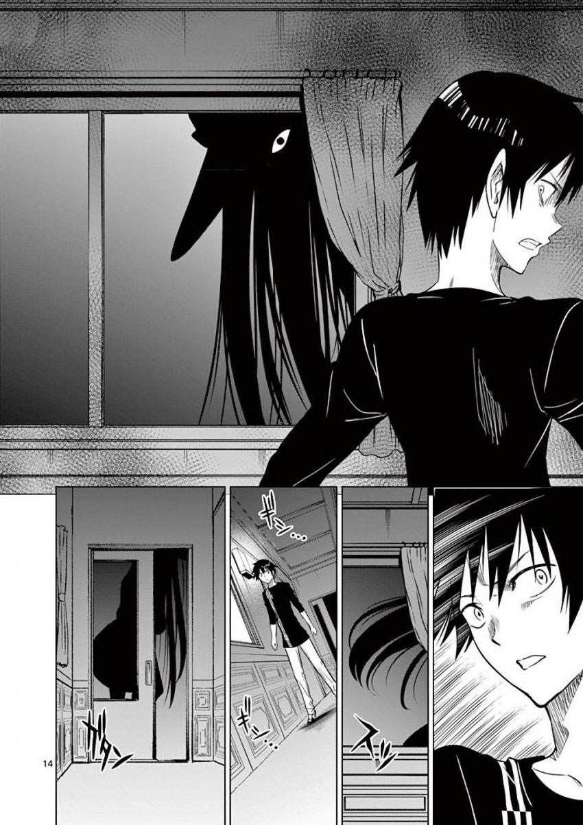 Terror Night chapter 12 page 14