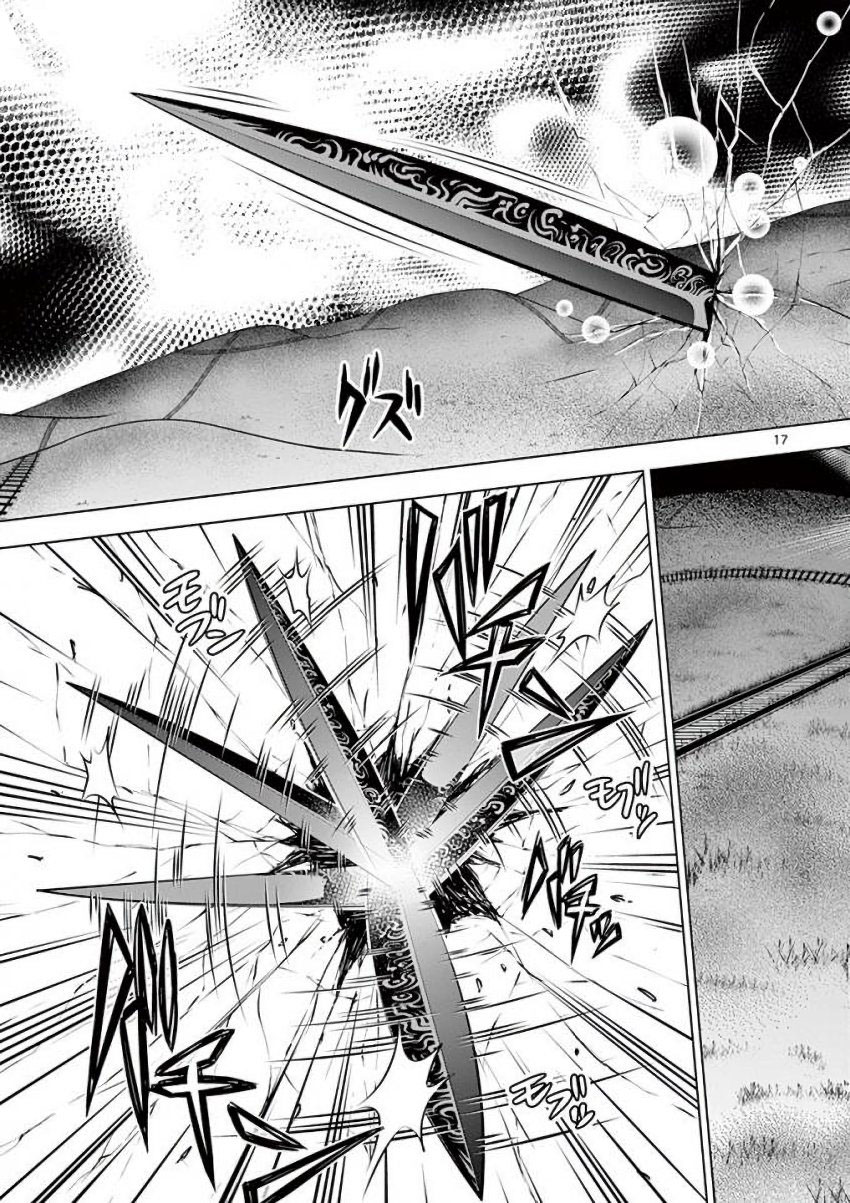 Terror Night chapter 16 page 17