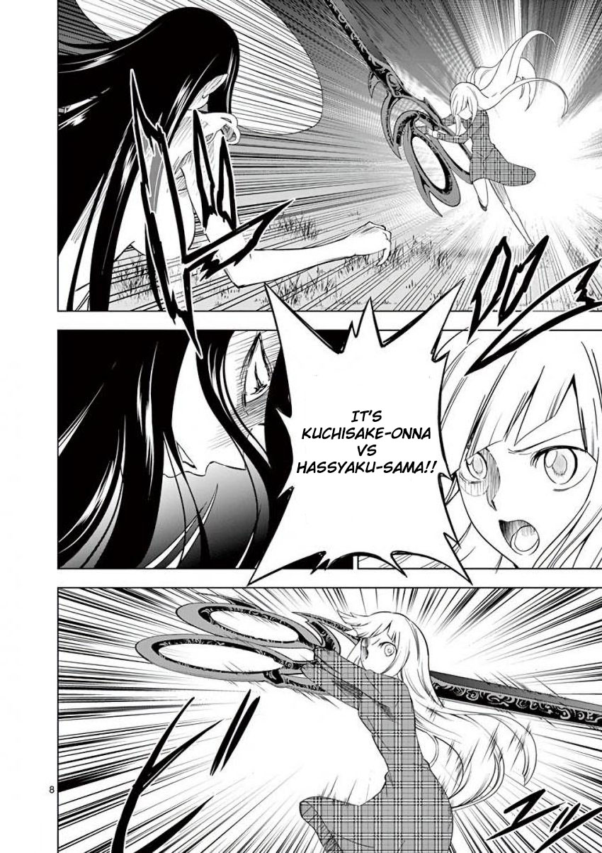 Terror Night chapter 17 page 8