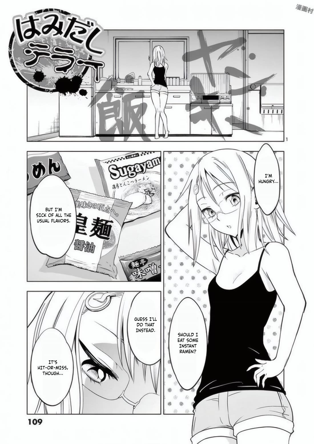 Terror Night chapter 21 page 22