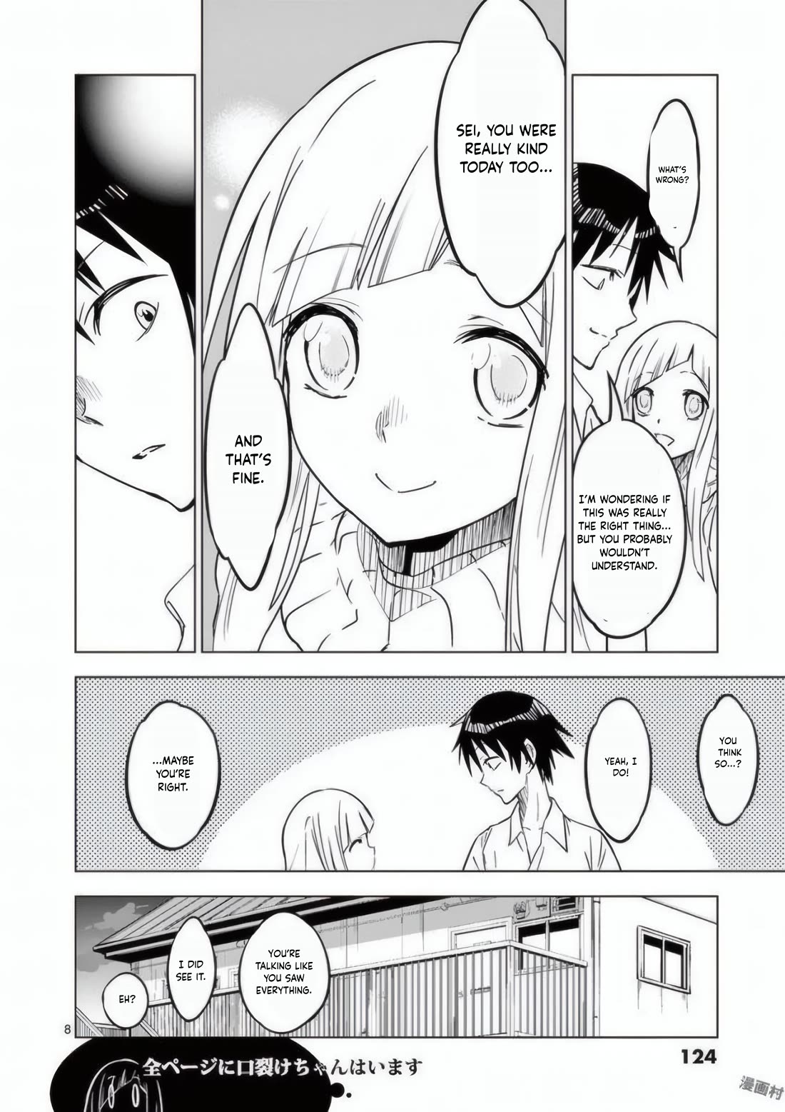 Terror Night chapter 21 page 37