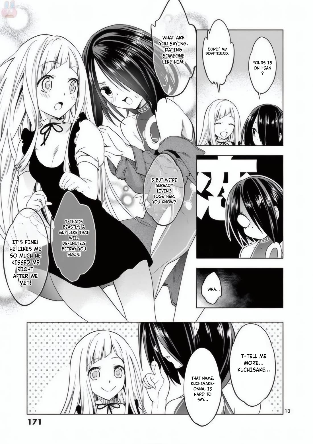 Terror Night chapter 24 page 14