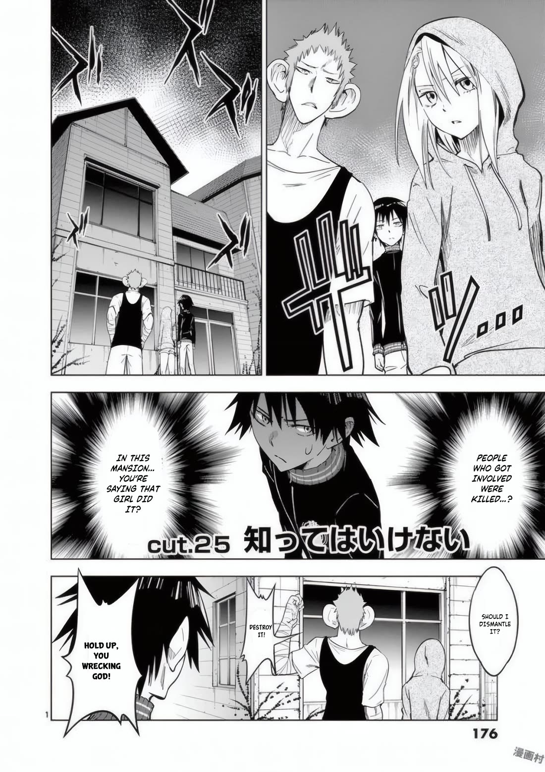 Terror Night chapter 25 page 2