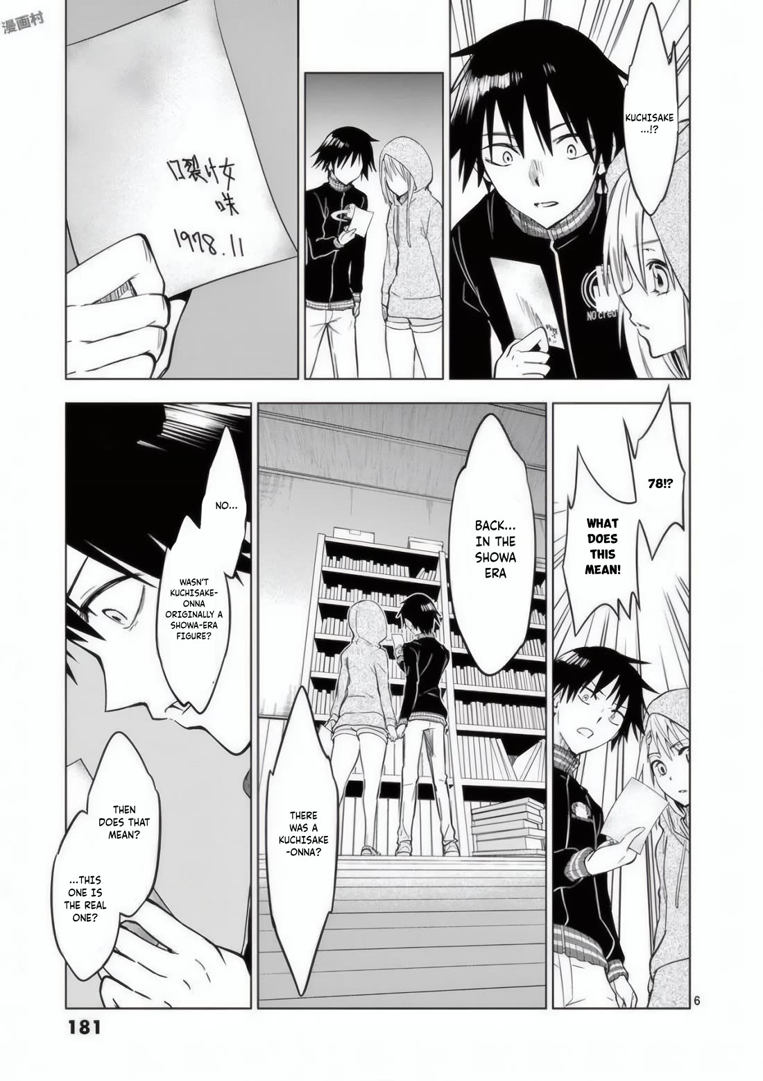 Terror Night chapter 25 page 7