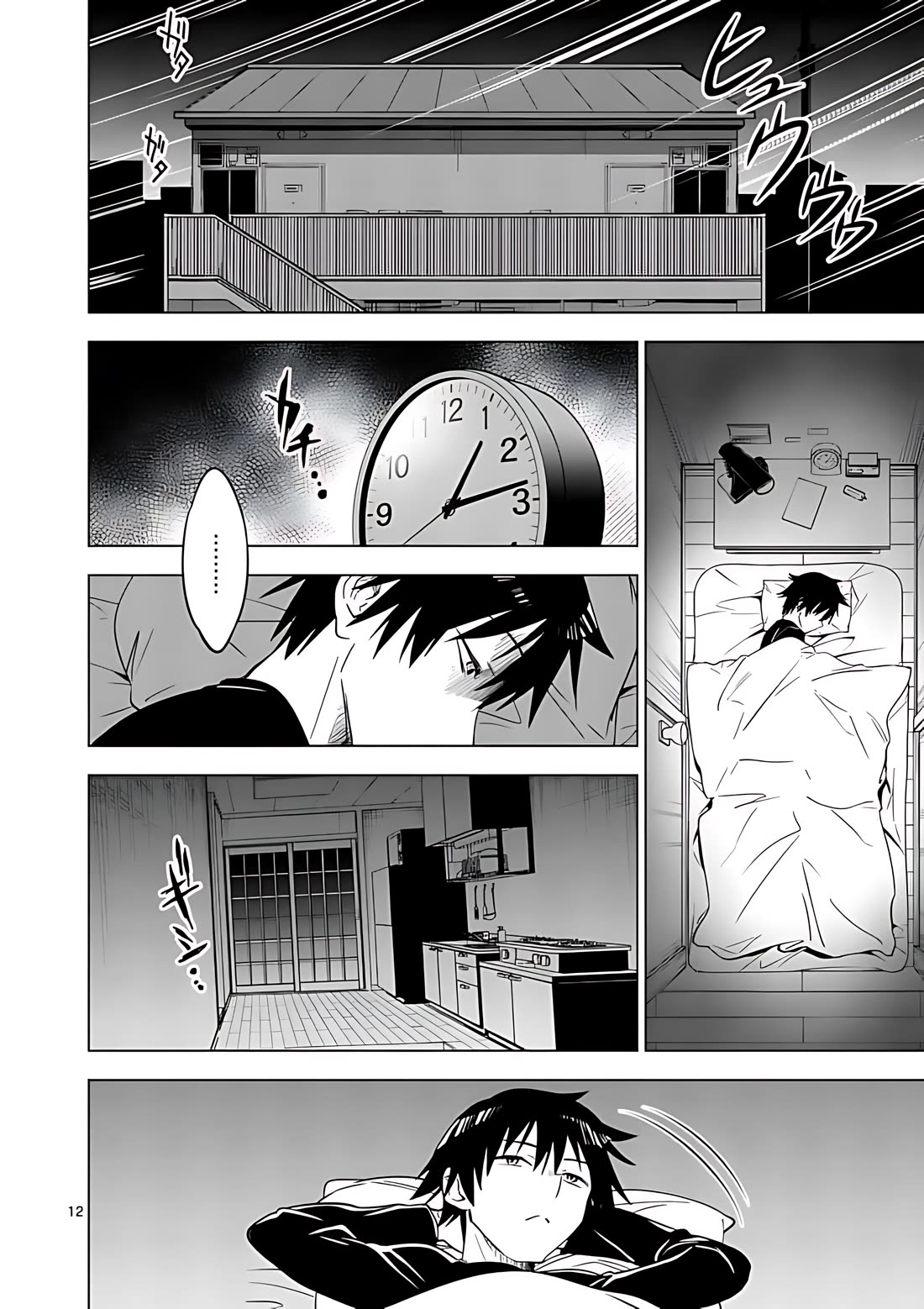 Terror Night chapter 32 page 13