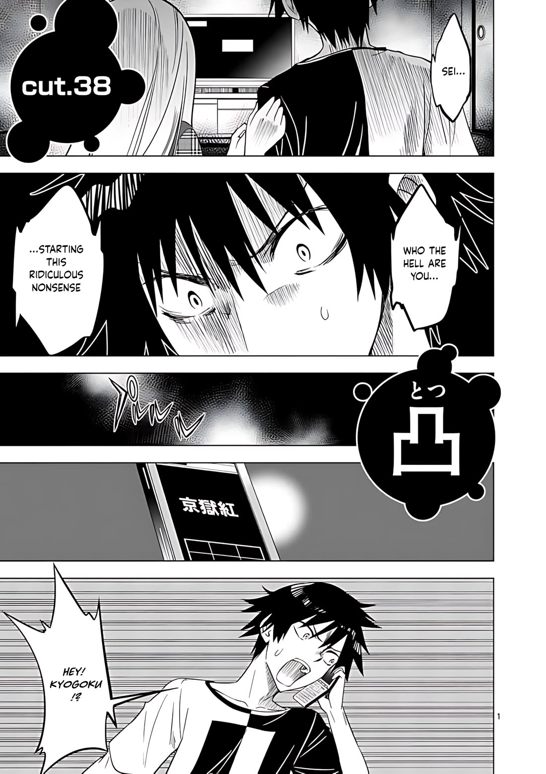 Terror Night chapter 38 page 2