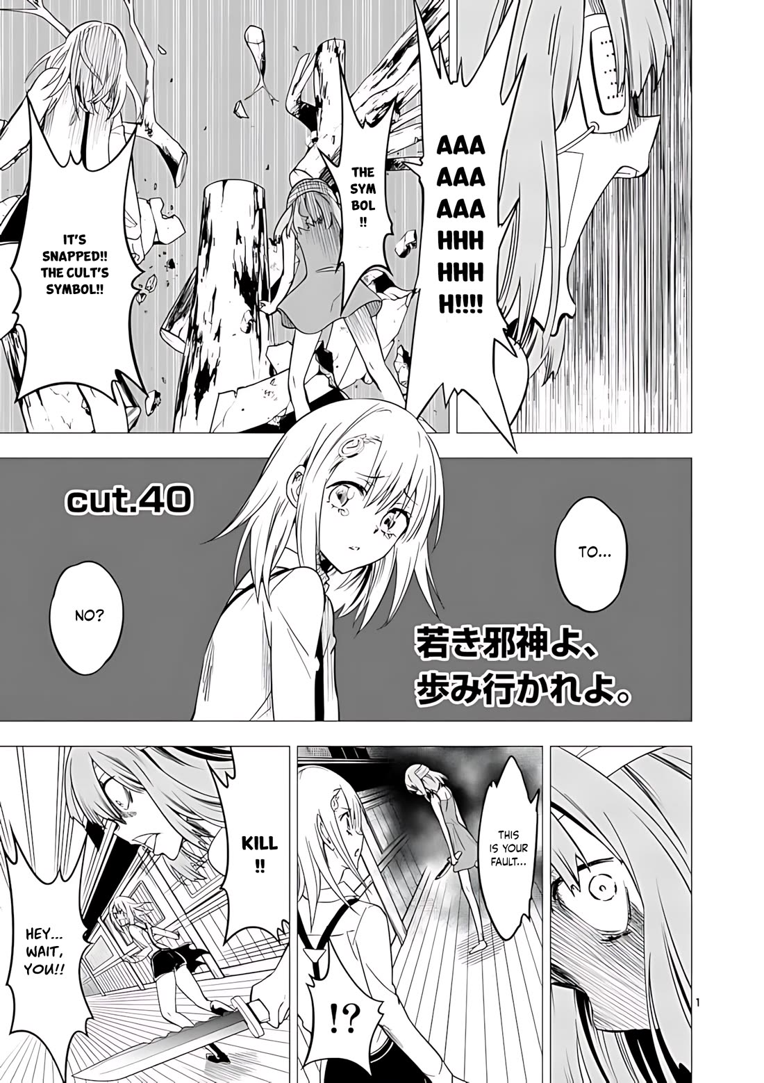 Terror Night chapter 40 page 2