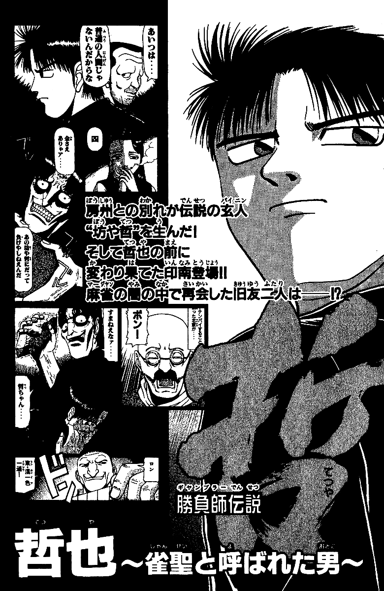 Tetsuya - Jansei to Yobareta Otoko chapter 14 page 24