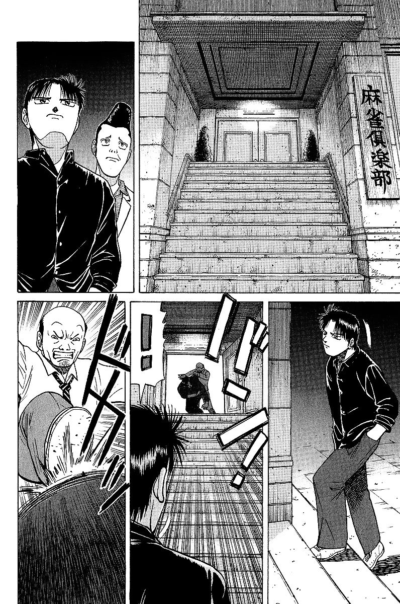 Tetsuya - Jansei to Yobareta Otoko chapter 19 page 4