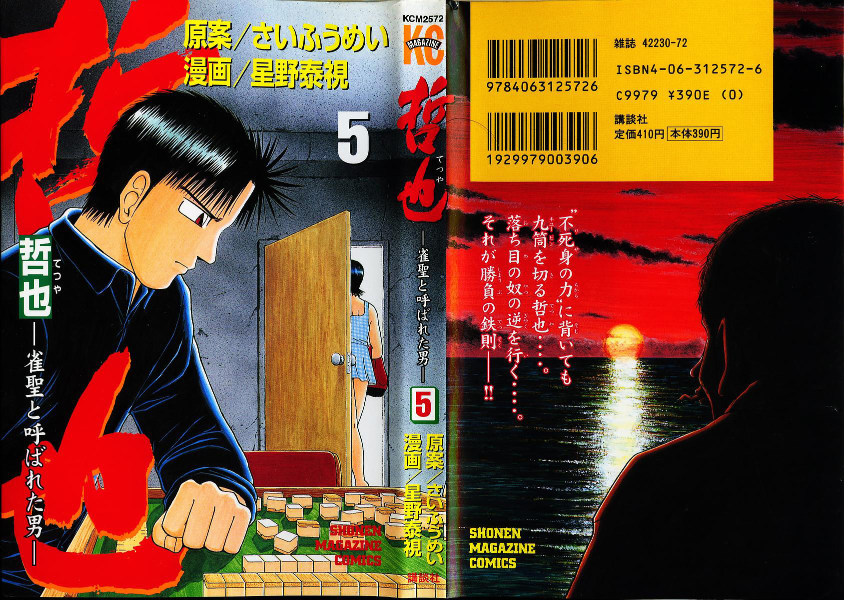 Tetsuya - Jansei to Yobareta Otoko chapter 31 page 1