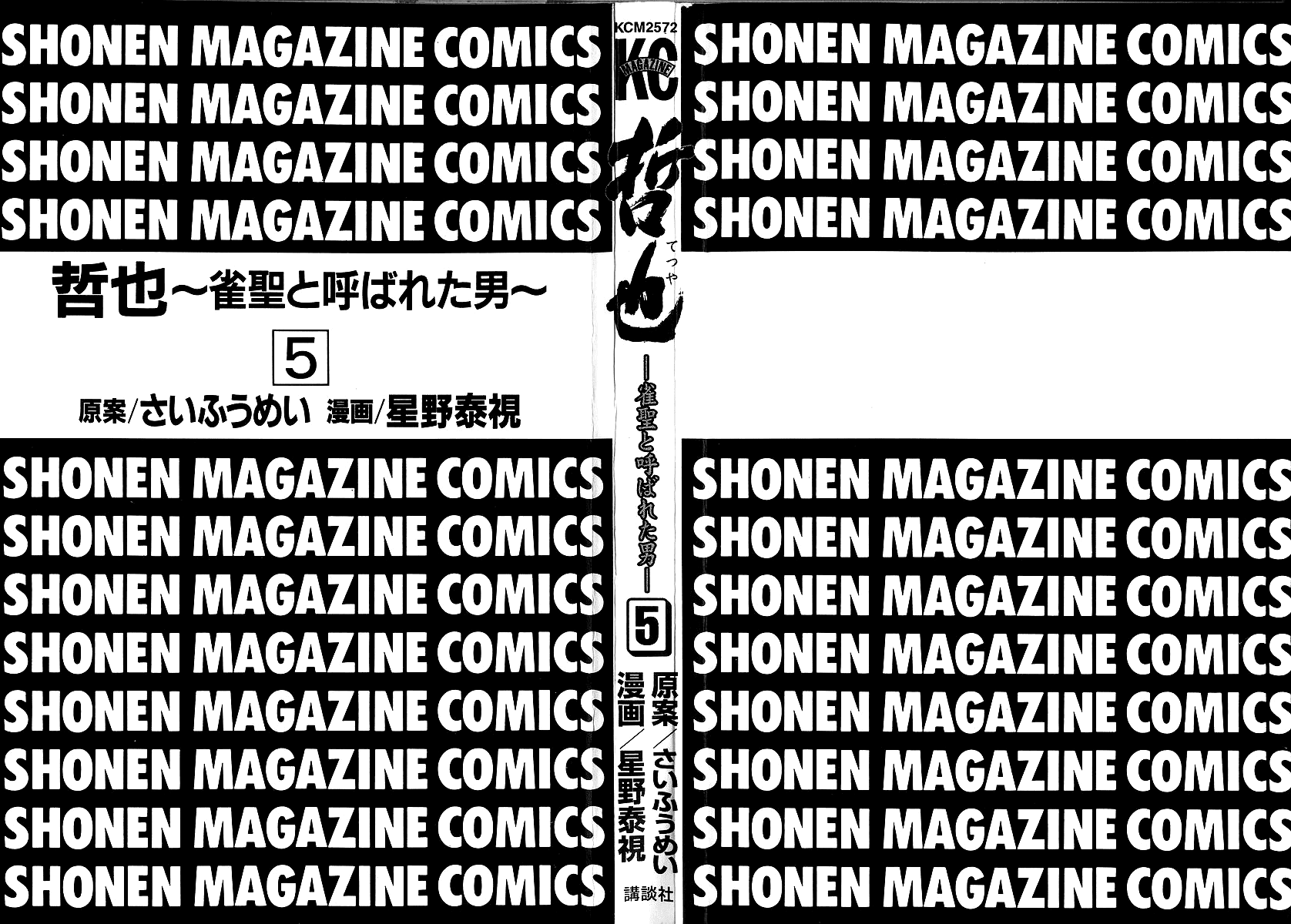 Tetsuya - Jansei to Yobareta Otoko chapter 31 page 3
