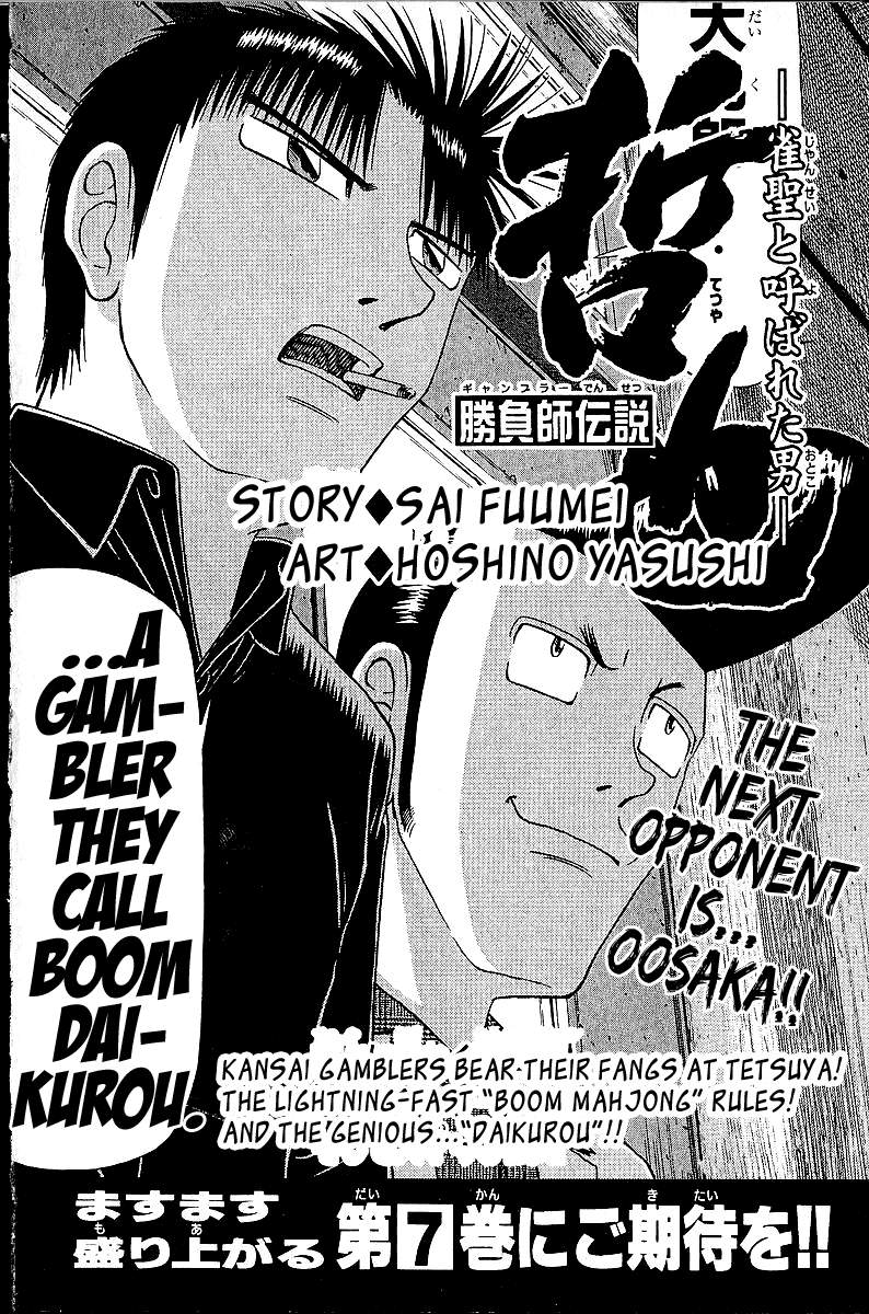 Tetsuya - Jansei to Yobareta Otoko chapter 48 page 24