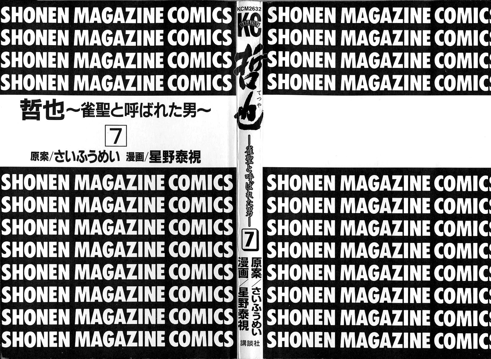 Tetsuya - Jansei to Yobareta Otoko chapter 49 page 3