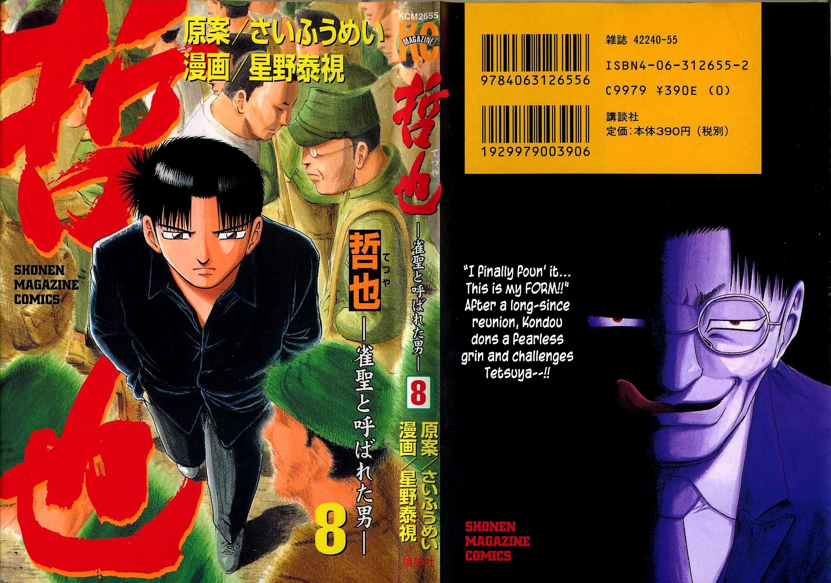 Tetsuya - Jansei to Yobareta Otoko chapter 58 page 1