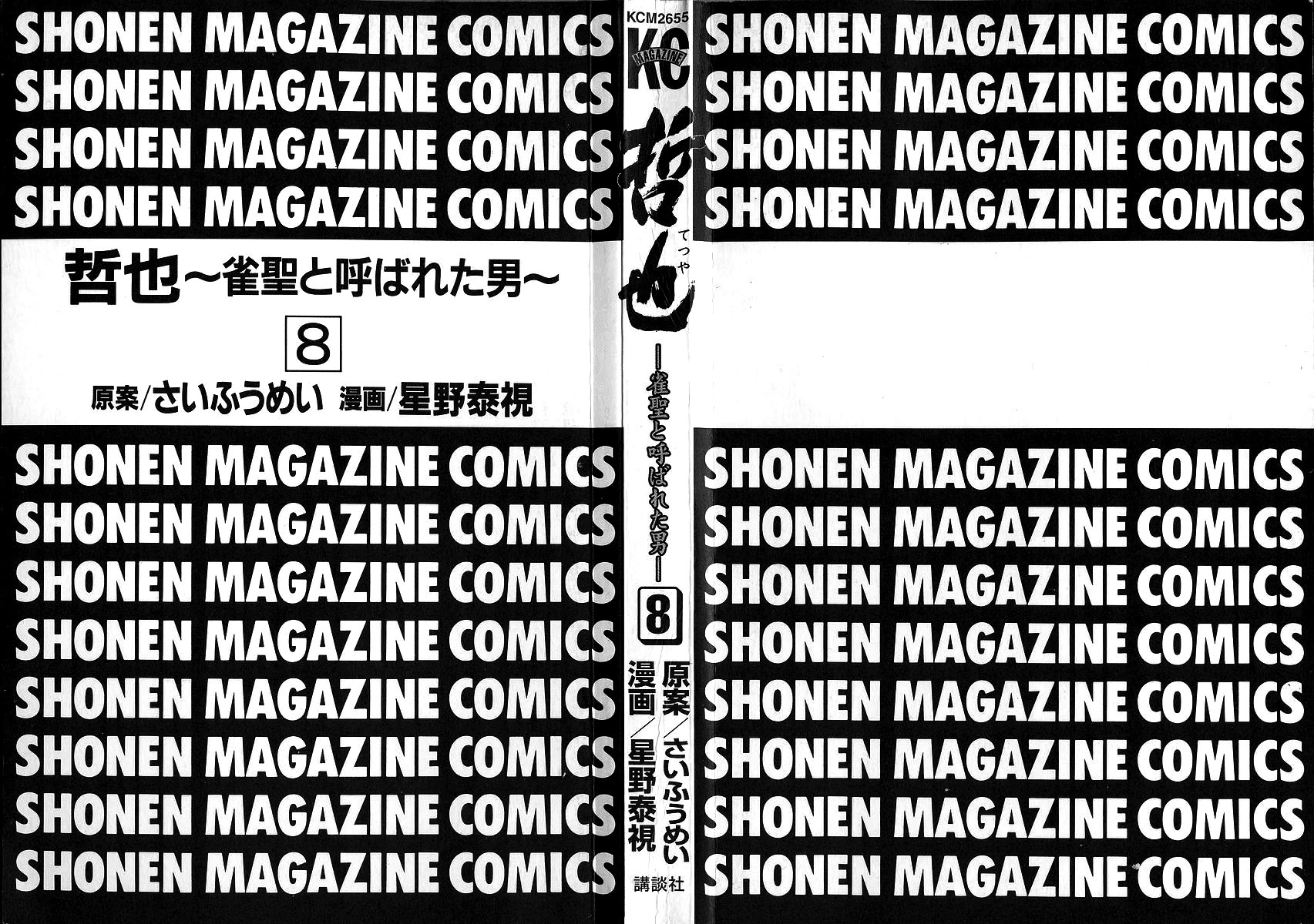 Tetsuya - Jansei to Yobareta Otoko chapter 58 page 3