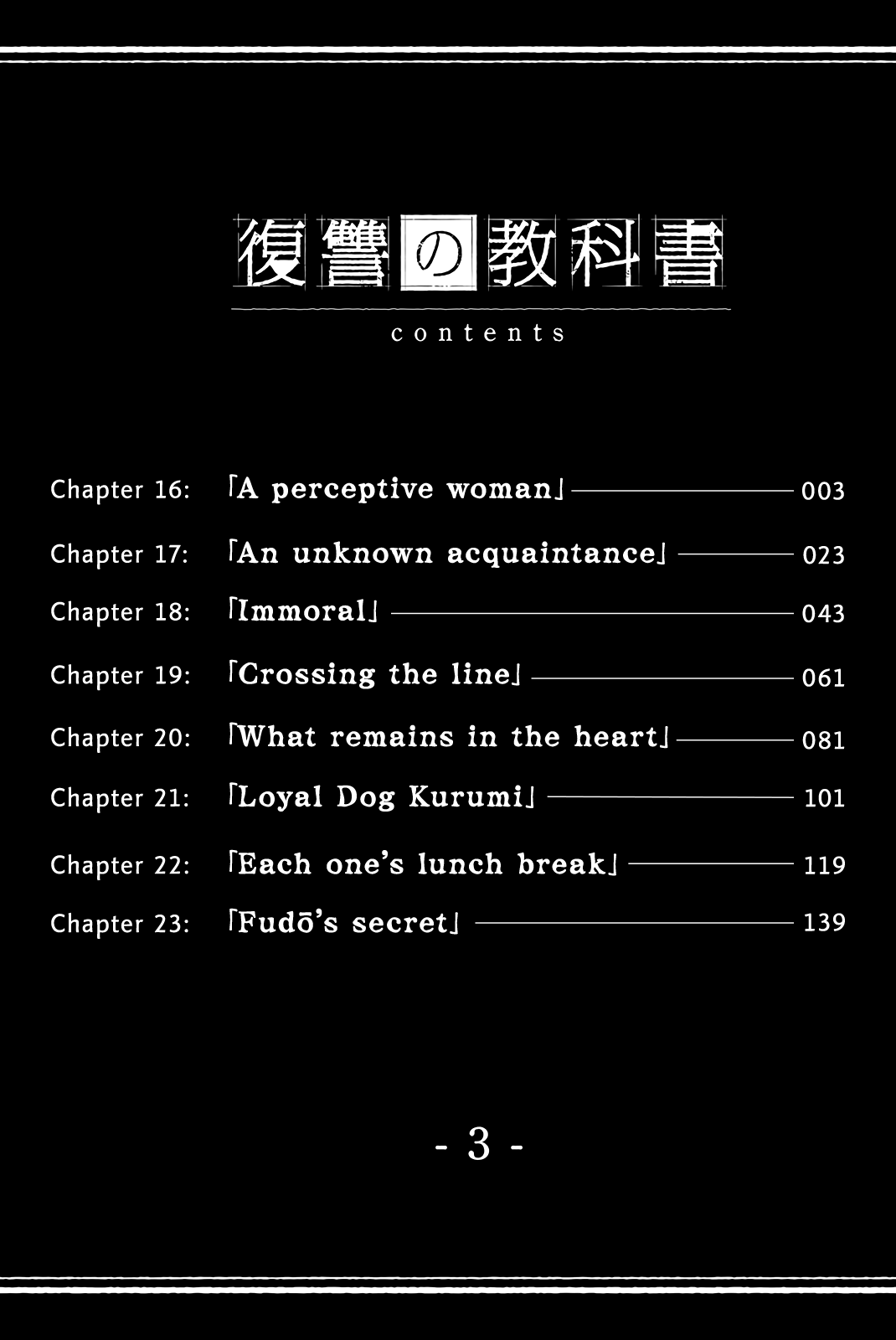 Textbook of Revenge chapter 16 page 5