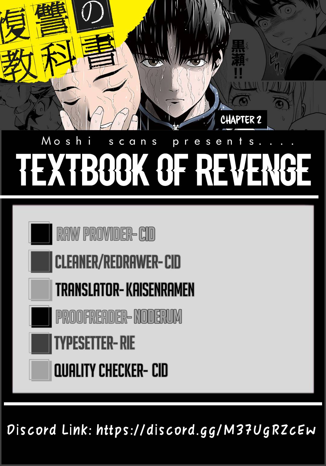 Textbook of Revenge chapter 2 page 25