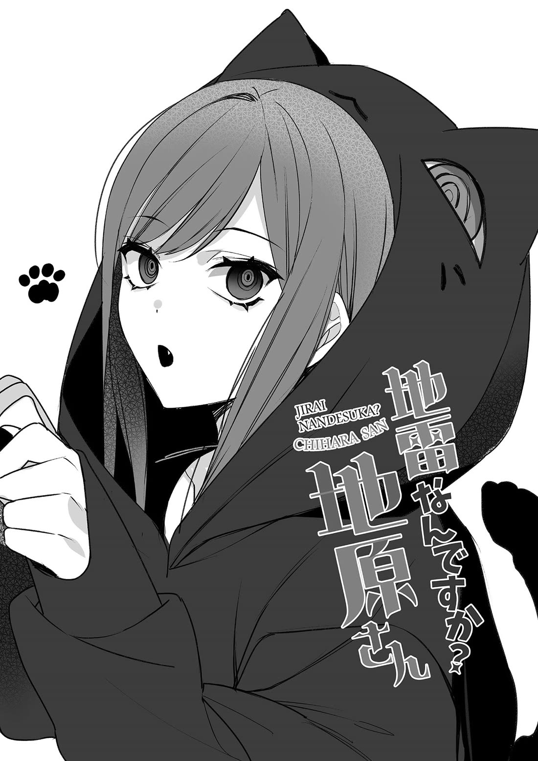 That girl is cute… but dangerous? chapter 30.5 page 5