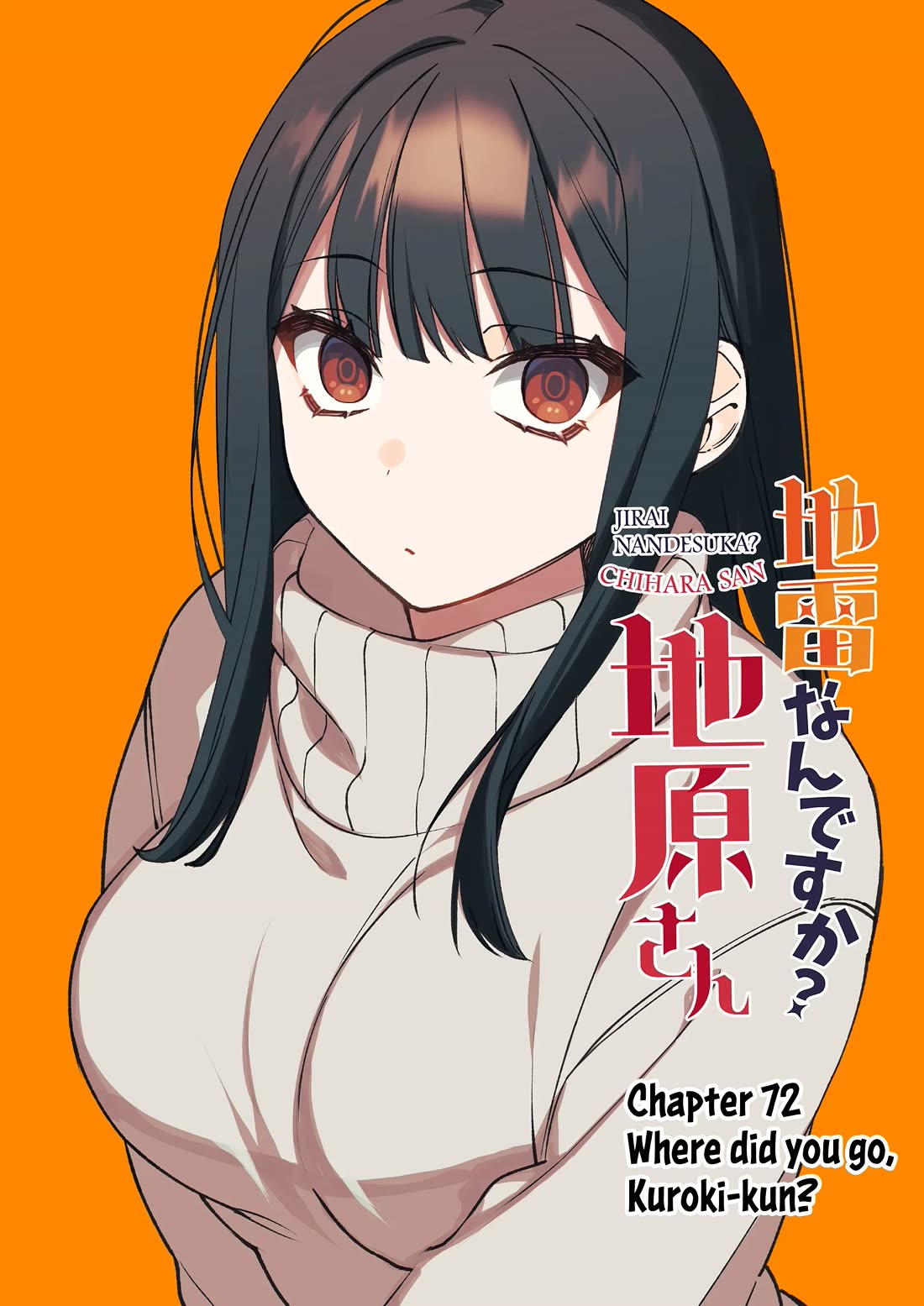 That girl is cute… but dangerous? chapter 72 page 2