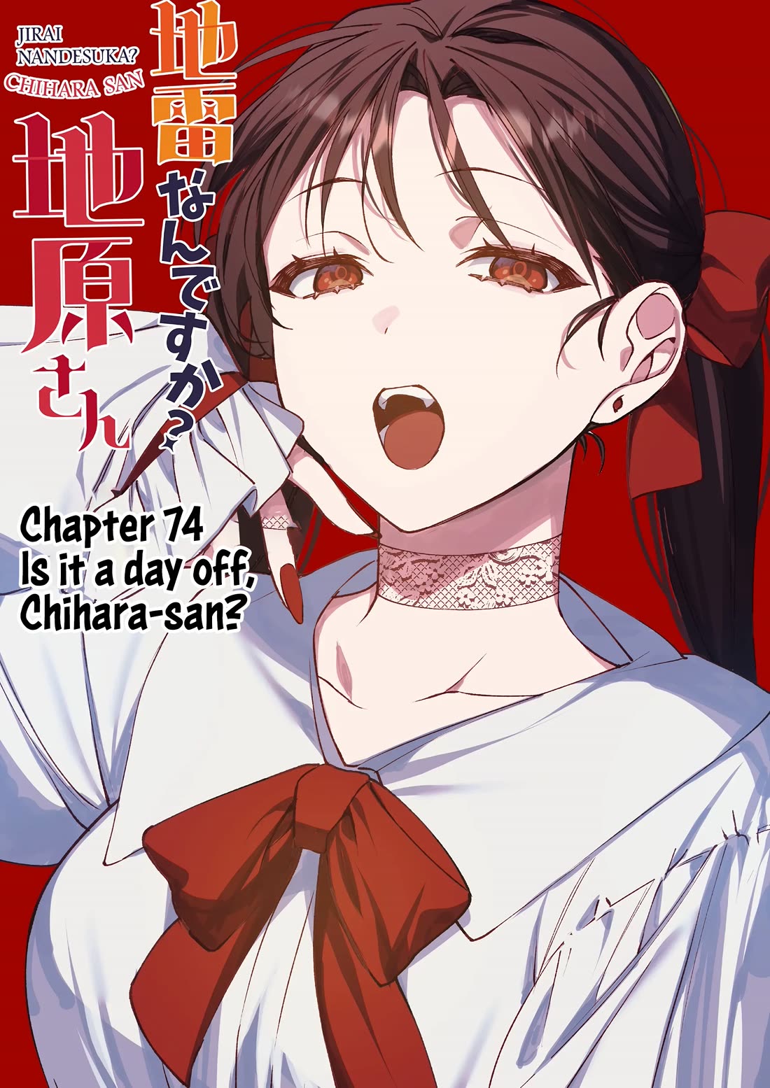 That girl is cute… but dangerous? chapter 74 page 2