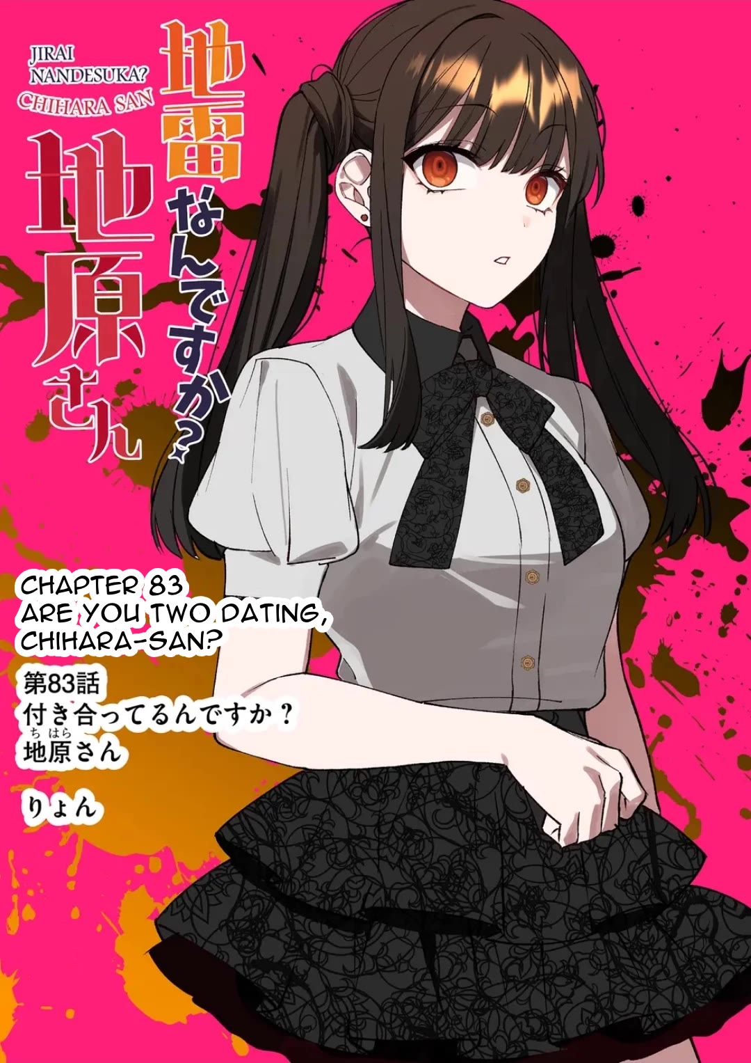 That girl is cute… but dangerous? chapter 83 page 2