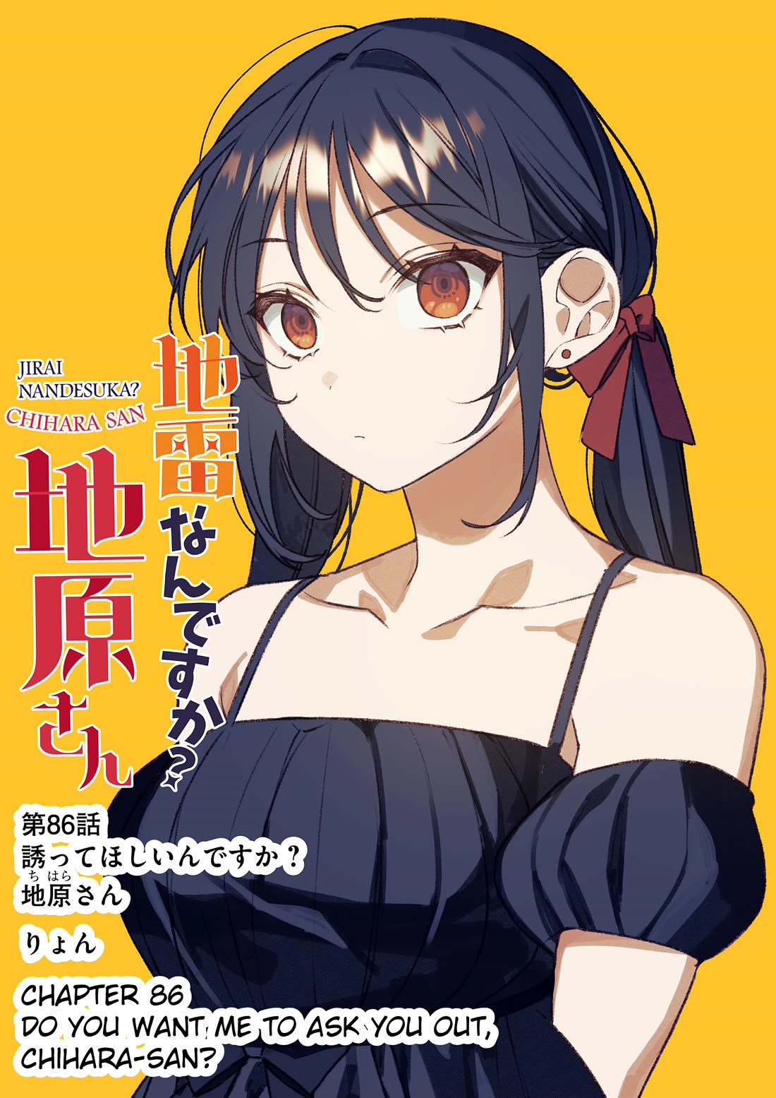 That girl is cute… but dangerous? chapter 86 page 2